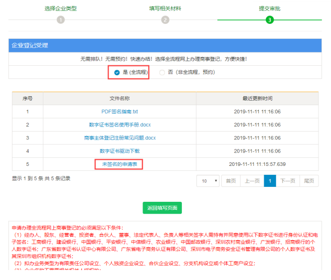 深圳公司營業(yè)執(zhí)照丟失了怎么辦理公司注銷