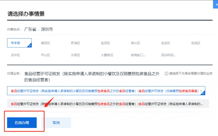 深圳預包裝食品備案現在可以辦理了嗎？需要哪些資料？