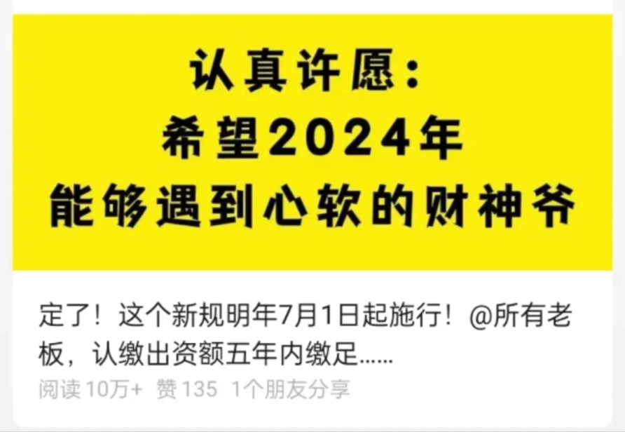 @所有老板！新《公司法》實施，這幾點變化你要關注！