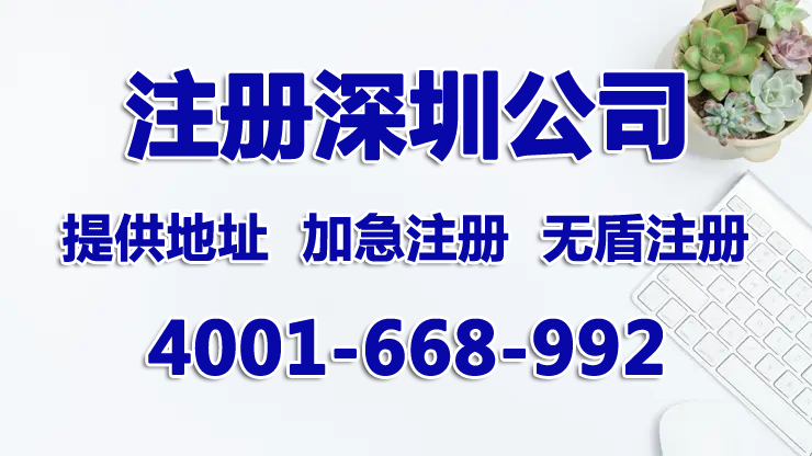 現(xiàn)在注冊(cè)深圳公司，要求法人要在深圳辦理銀行U盾或CA證書(shū)。不方便過(guò)來(lái)怎么辦？