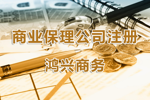 深圳現在可以注冊商業保理公司嗎？